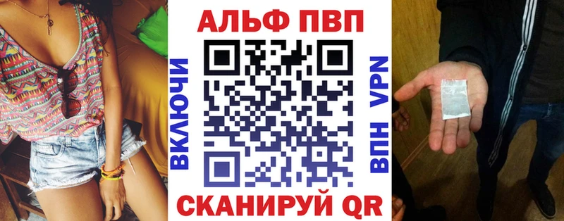 Купить где  Павлово  A-PVP Crystall 
