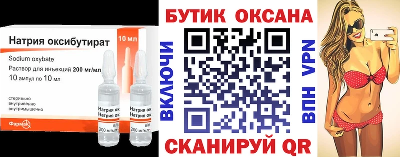 Бутират BDO  Купить где  Павлово 