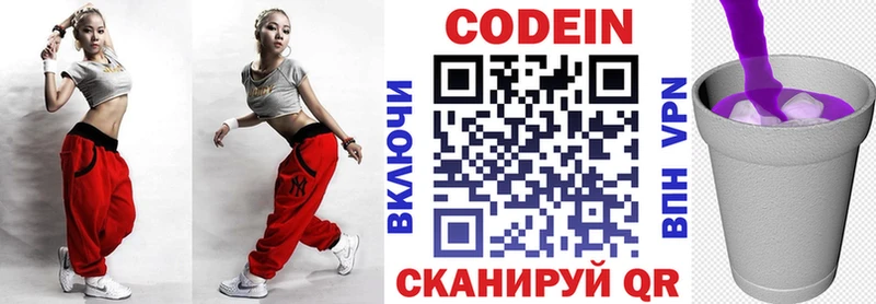 Купить закладки  Павлово  Кодеиновый сироп Lean напиток Lean (лин) 