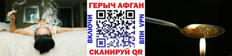 ГЕРОИН Heroin  Купить  Павлово 