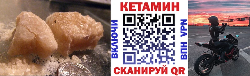 КЕТАМИН ketamine Купить закладки Павлово