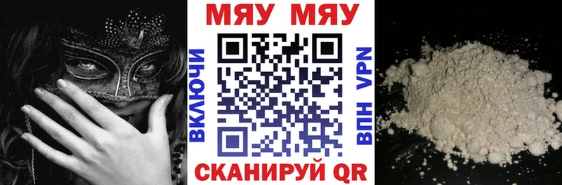 МЯУ-МЯУ 4 MMC  Павлово 