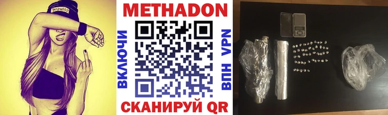 Метадон белоснежный  Купить закладки  Павлово 