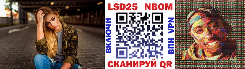 Марки NBOMe 1500мкг  Купить закладки  Павлово 