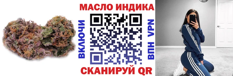 ТГК жижа  Купить закладки  Павлово 